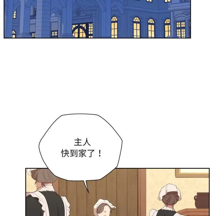吉賽兒之血第34話