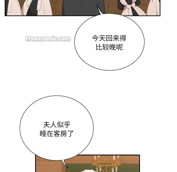 吉賽兒之血第34話