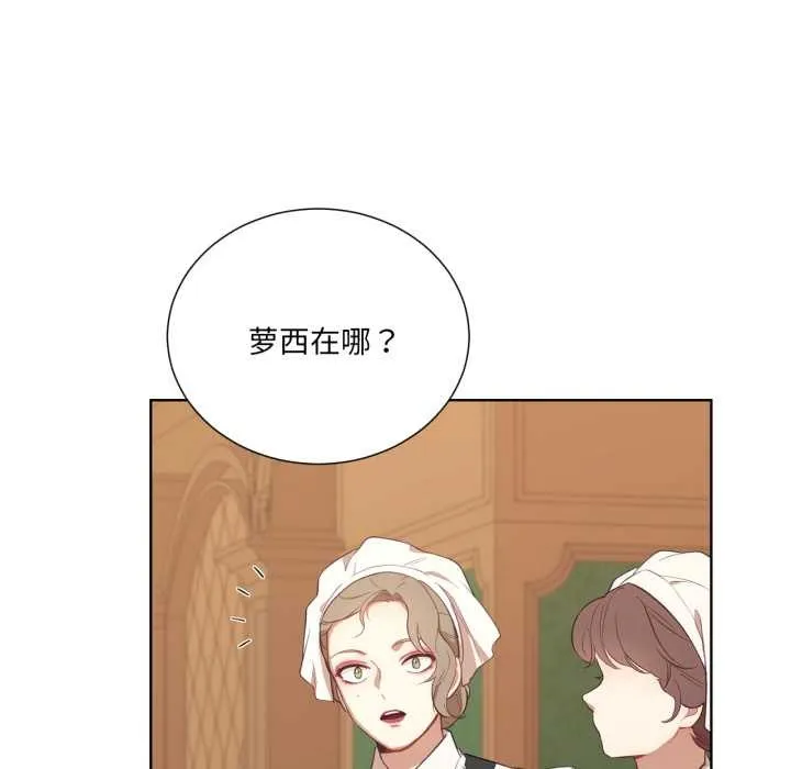 吉賽兒之血第34話