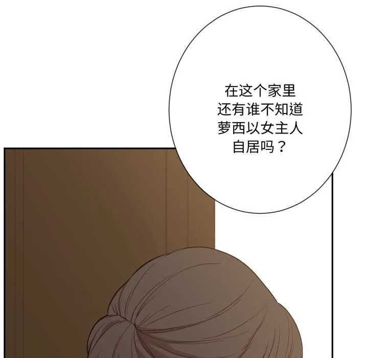 吉賽兒之血第34話