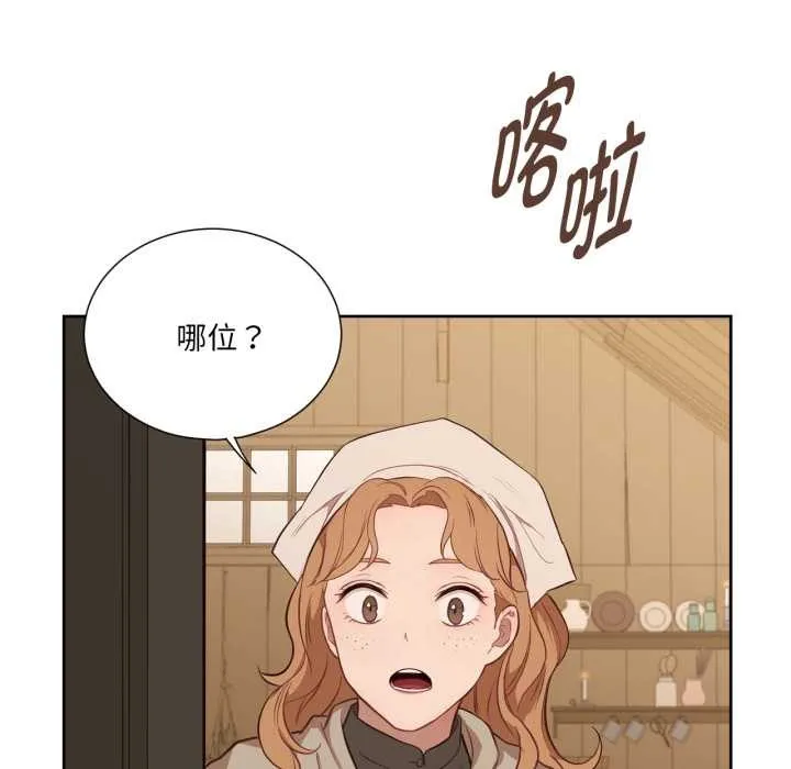 吉賽兒之血第34話