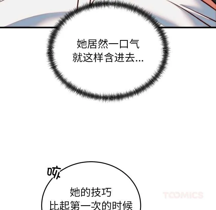 少爺的替身第35話