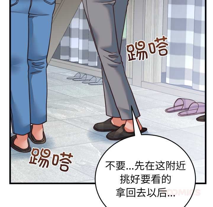 少爷的替身第35話