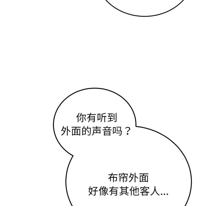 少爺的替身第35話