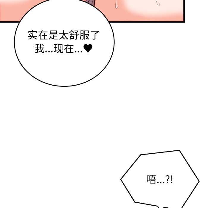 少爷的替身第35話