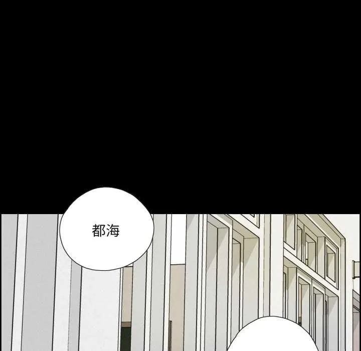 純潔之罪第37話