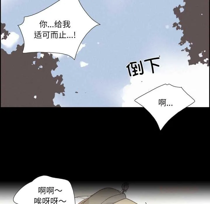 純潔之罪第37話