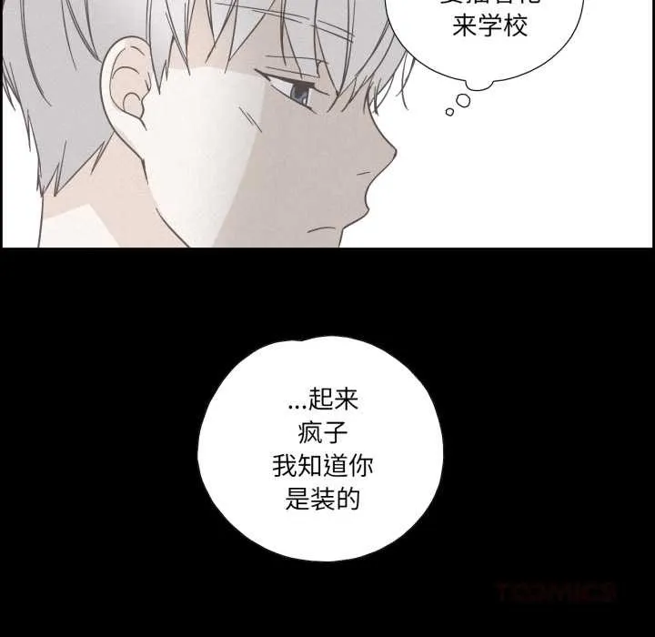 純潔之罪第37話