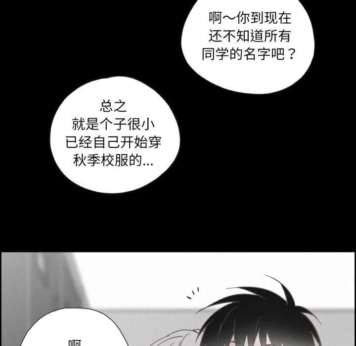 純潔之罪第37話