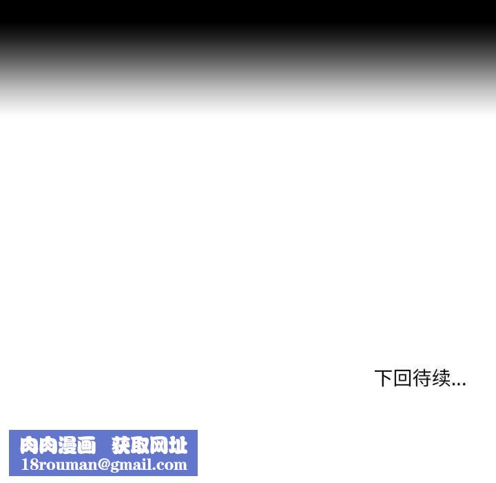 纯洁之罪第37話