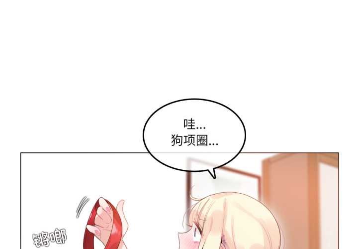无与伦比的日常第38話