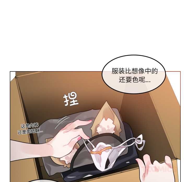 无与伦比的日常第38話