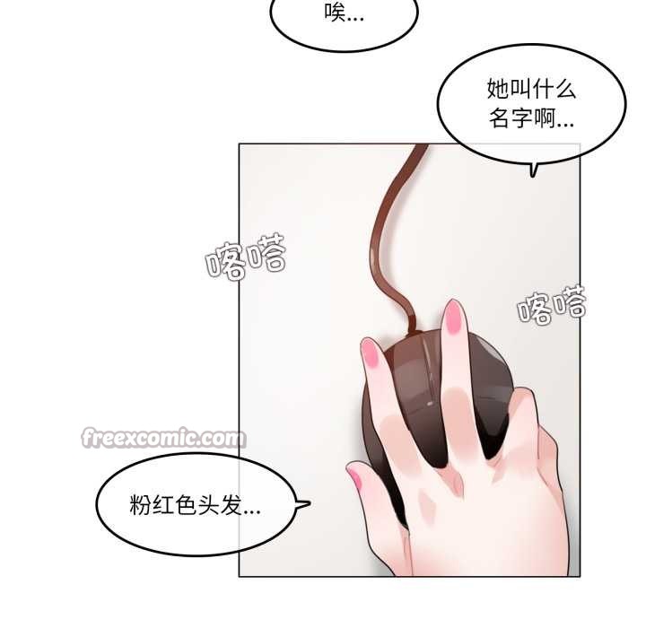 无与伦比的日常第38話