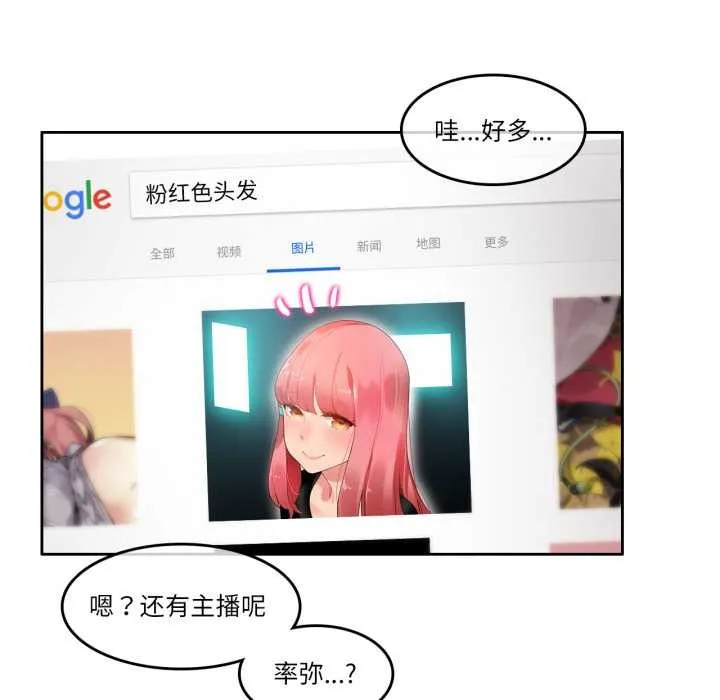 無與倫比的日常第38話