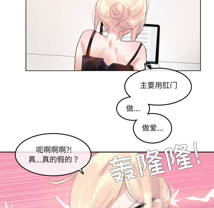 无与伦比的日常第38話