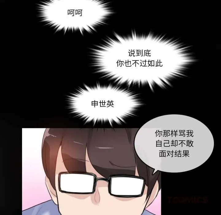 無與倫比的日常第38話