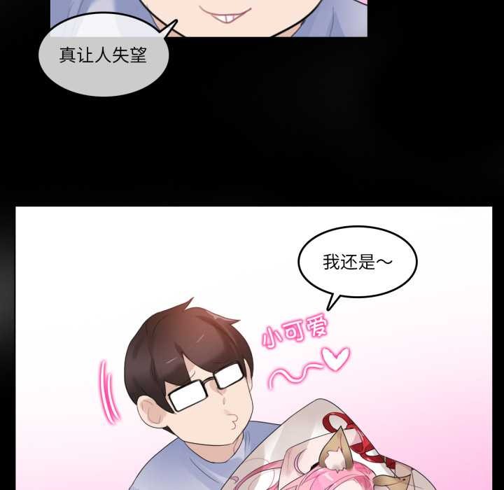 无与伦比的日常第38話