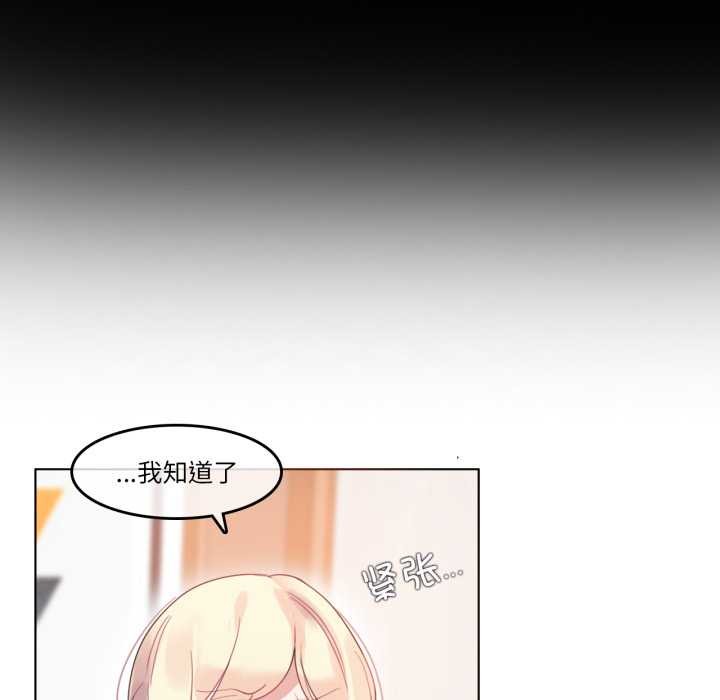 无与伦比的日常第38話