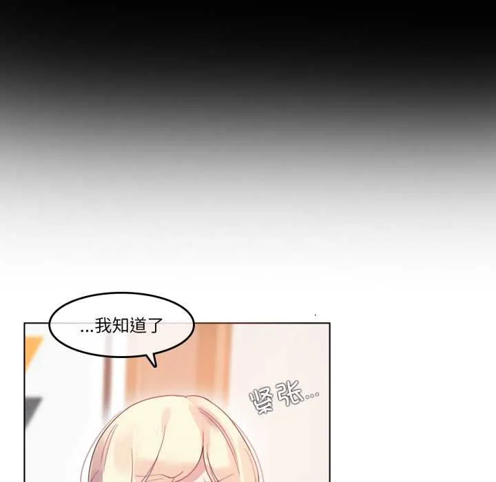 無與倫比的日常第38話