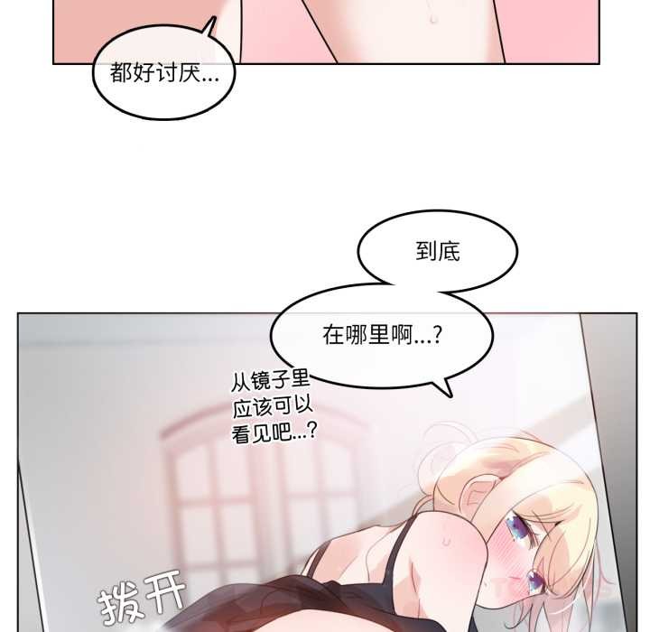 无与伦比的日常第38話