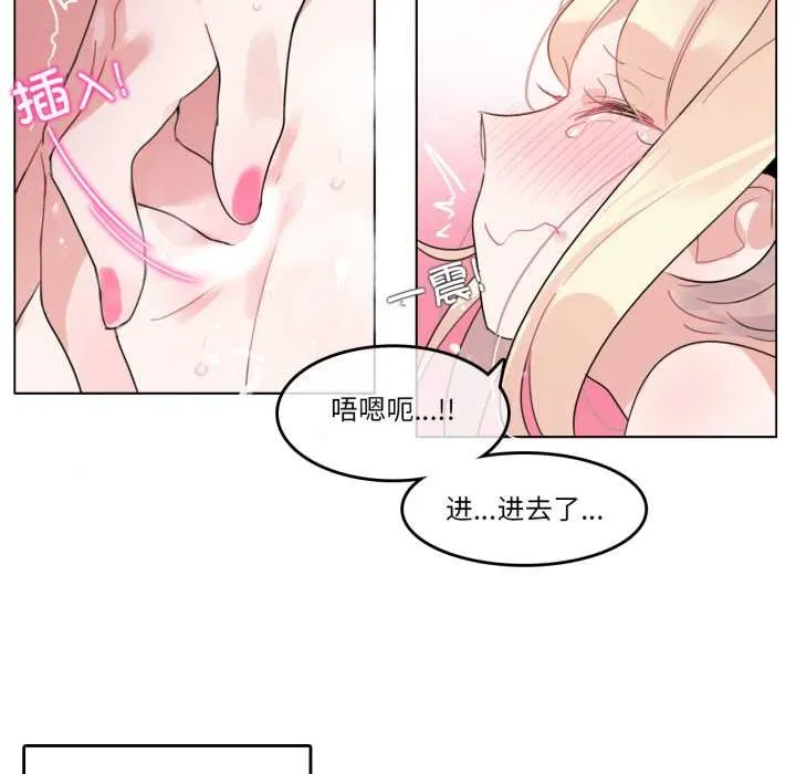 無與倫比的日常第38話