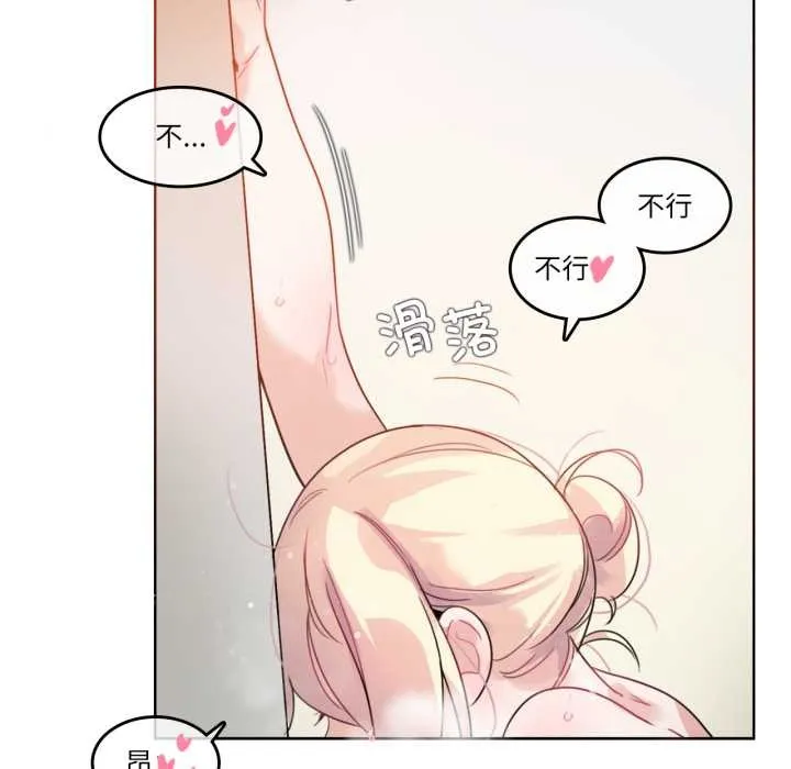 無與倫比的日常第38話