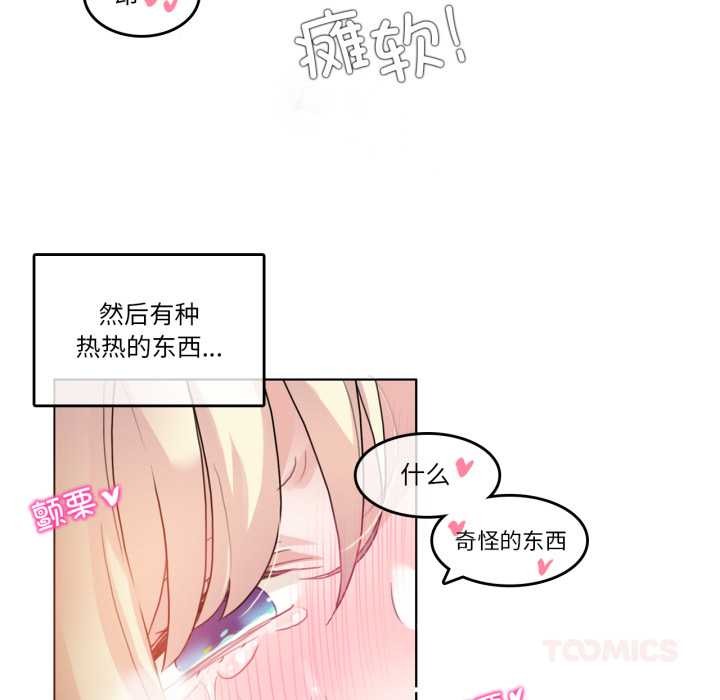 无与伦比的日常第38話