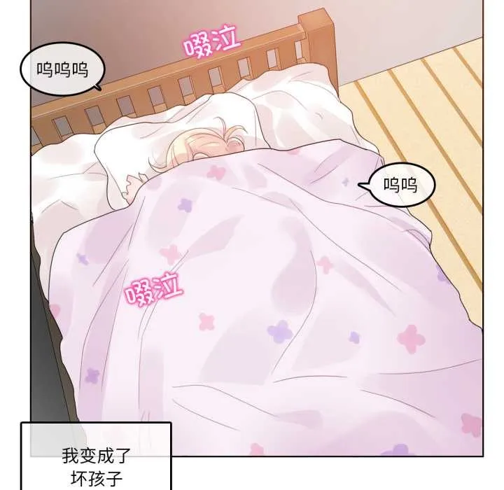 無與倫比的日常第38話