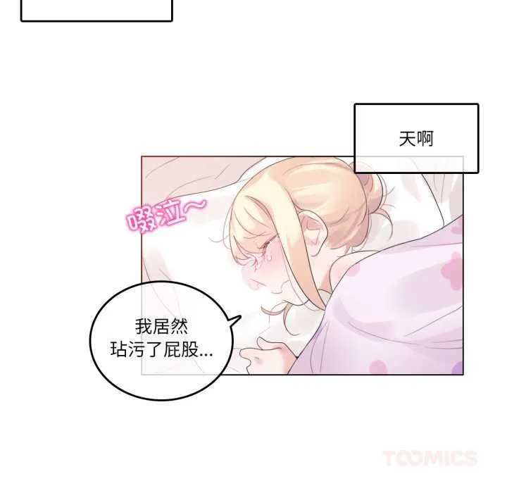 無與倫比的日常第38話