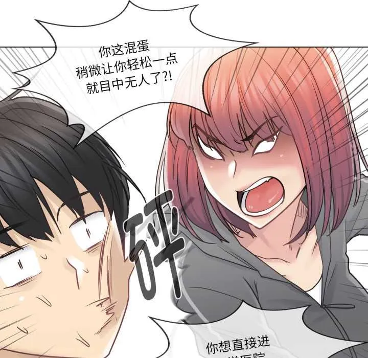 輕觸!解除封印第41話