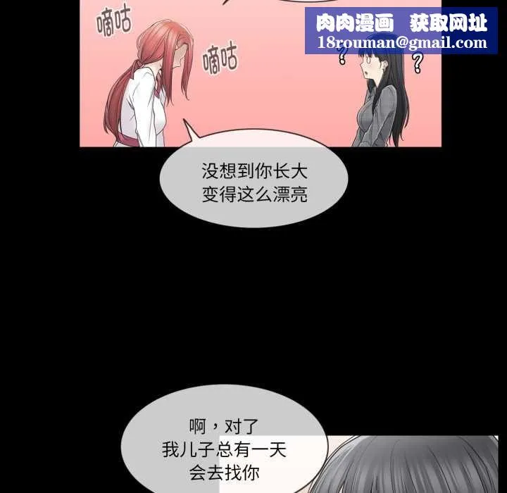 輕觸!解除封印第41話