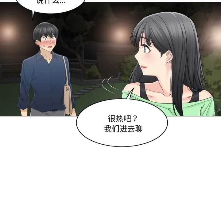 輕觸!解除封印第41話