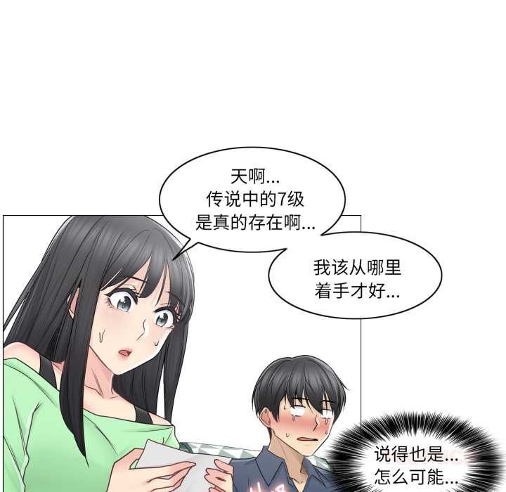 轻触!解除封印第41話