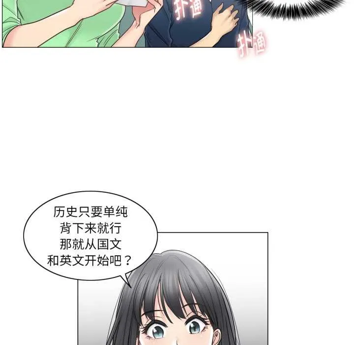 輕觸!解除封印第41話