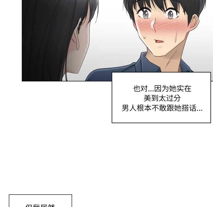輕觸!解除封印第41話