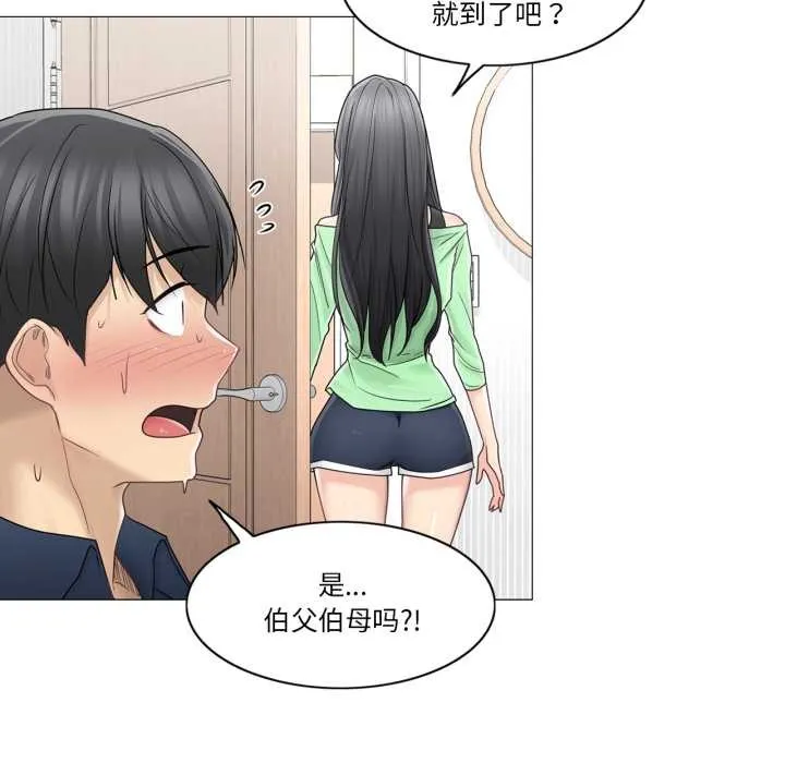 輕觸!解除封印第41話