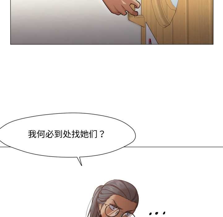 换身恋人第29話