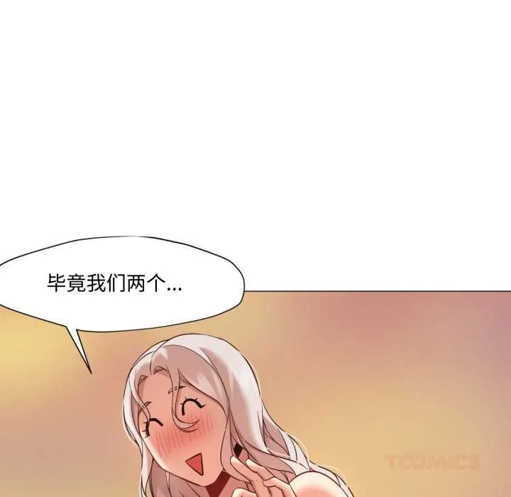 換身戀人第29話