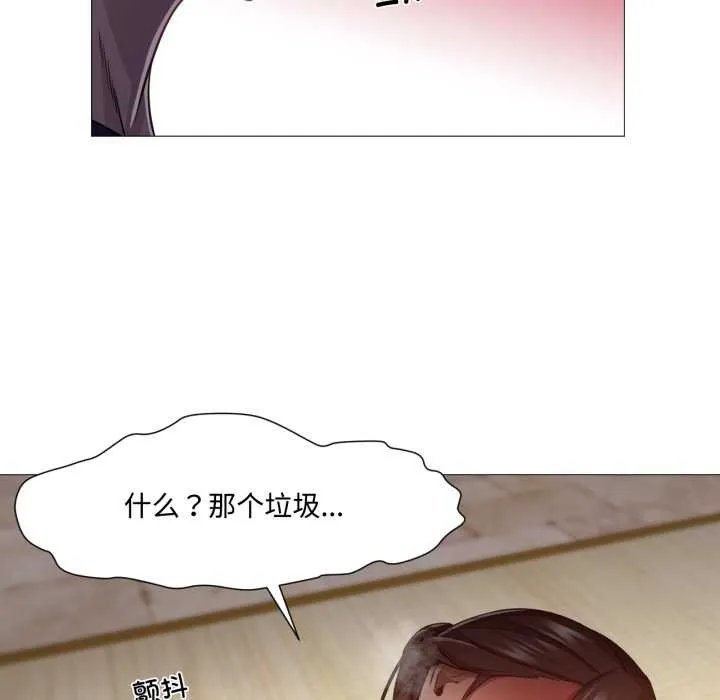 換身戀人第29話