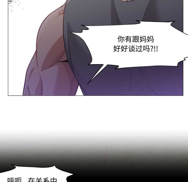 换身恋人第29話