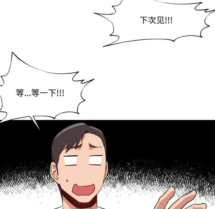 换身恋人第29話