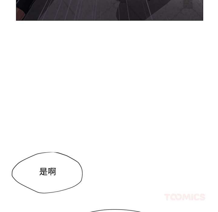 换身恋人第29話