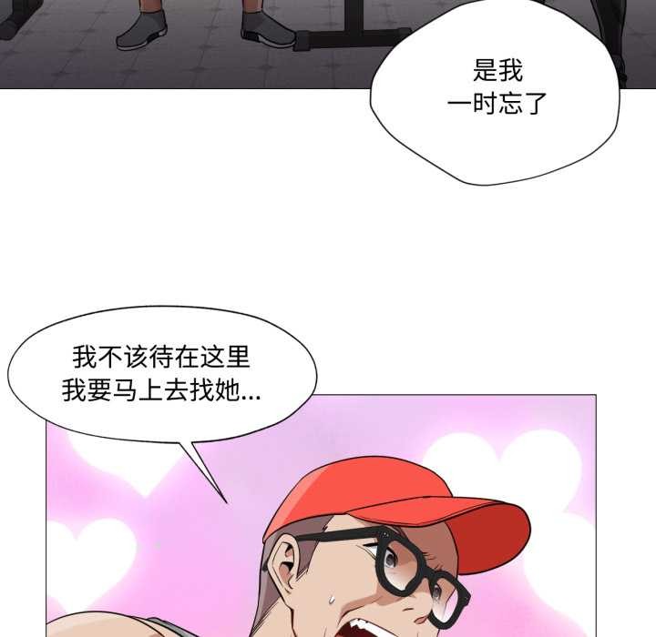 换身恋人第29話