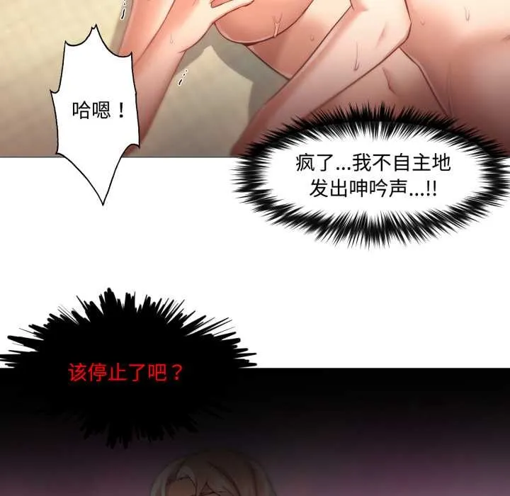 換身戀人第29話