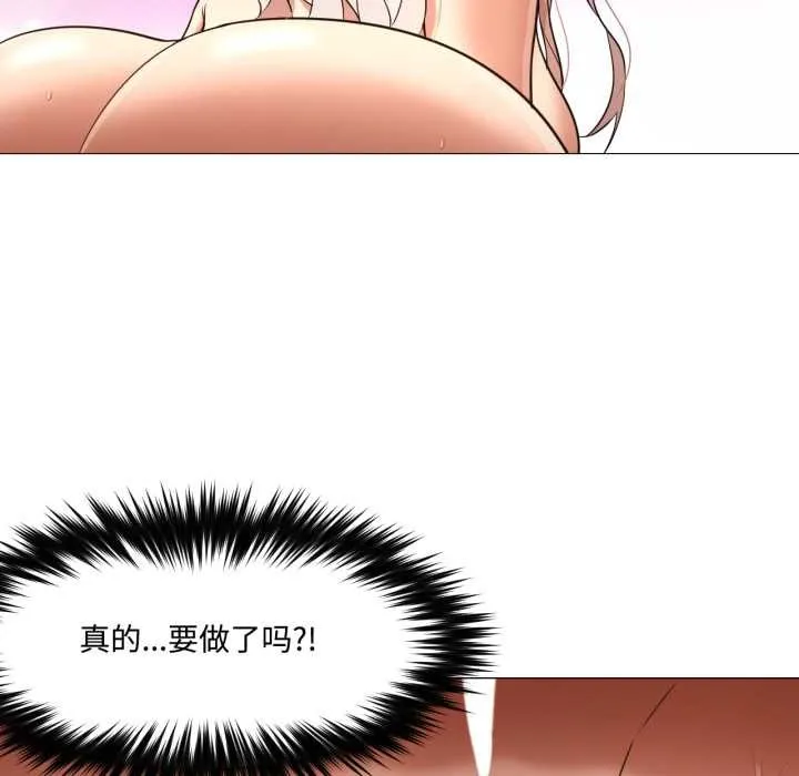 換身戀人第29話