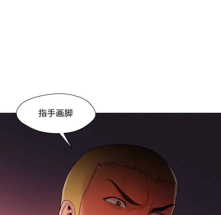 換身戀人第29話