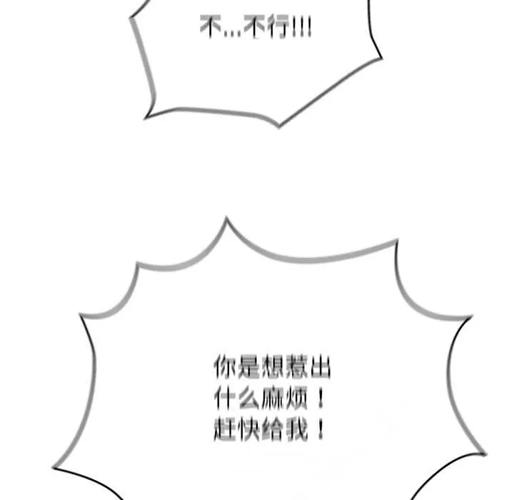 硬也要拍完第23話
