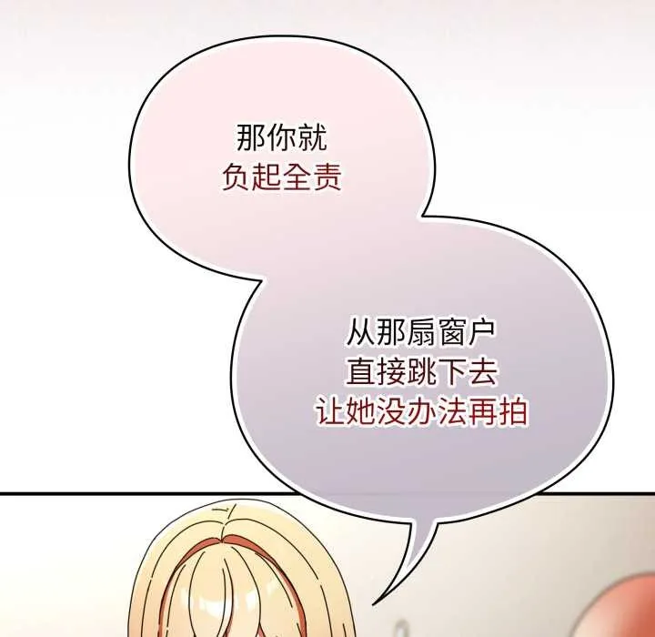 硬也要拍完第23話