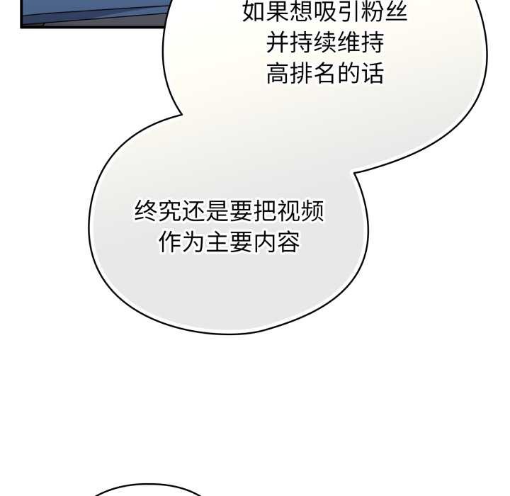 硬也要拍完第23話