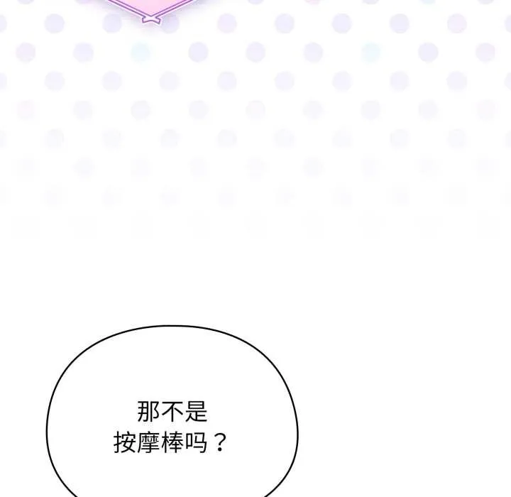硬也要拍完第23話